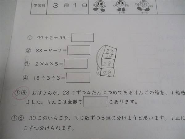 サピックス　小学4年　算数基礎力トレーニング booksdream-store2_ut01-069